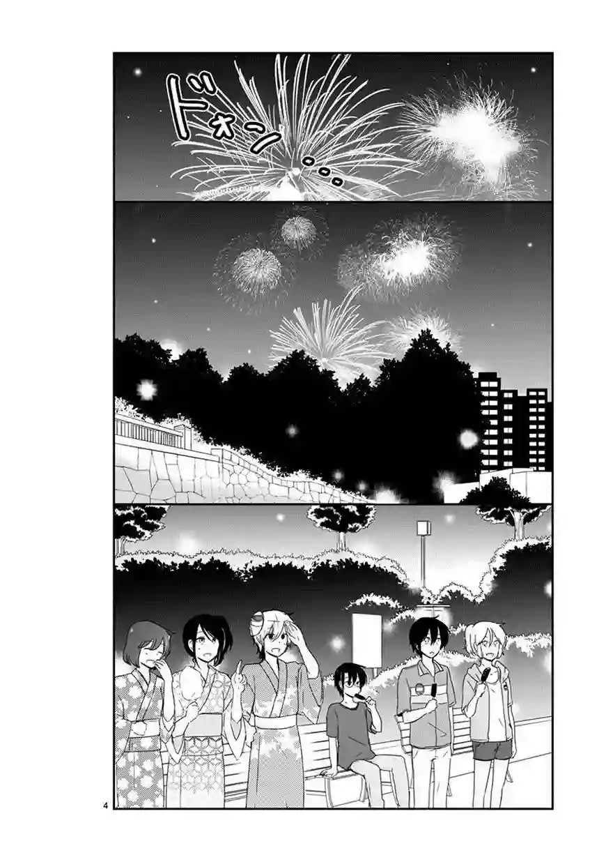 思春期 bitter change第33话