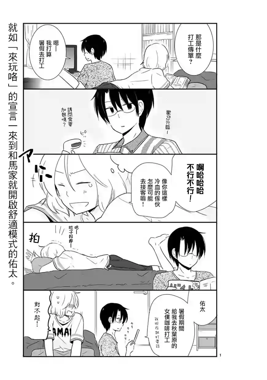 思春期 bitter change第33话sp