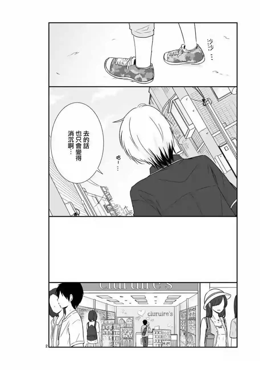 思春期 bitter change第34话