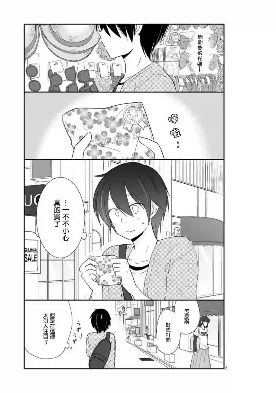 思春期 bitter change第34话