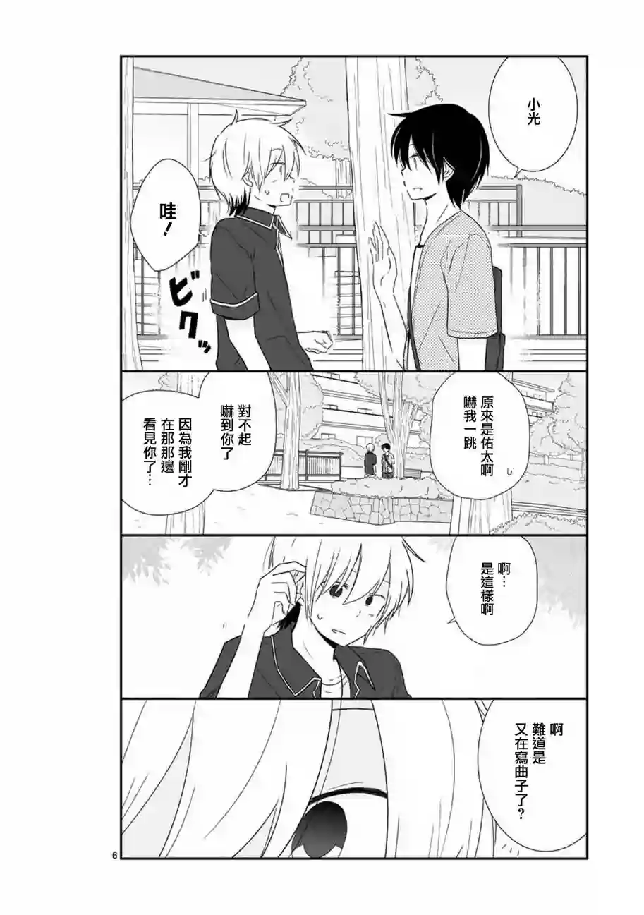 思春期 bitter change第34话