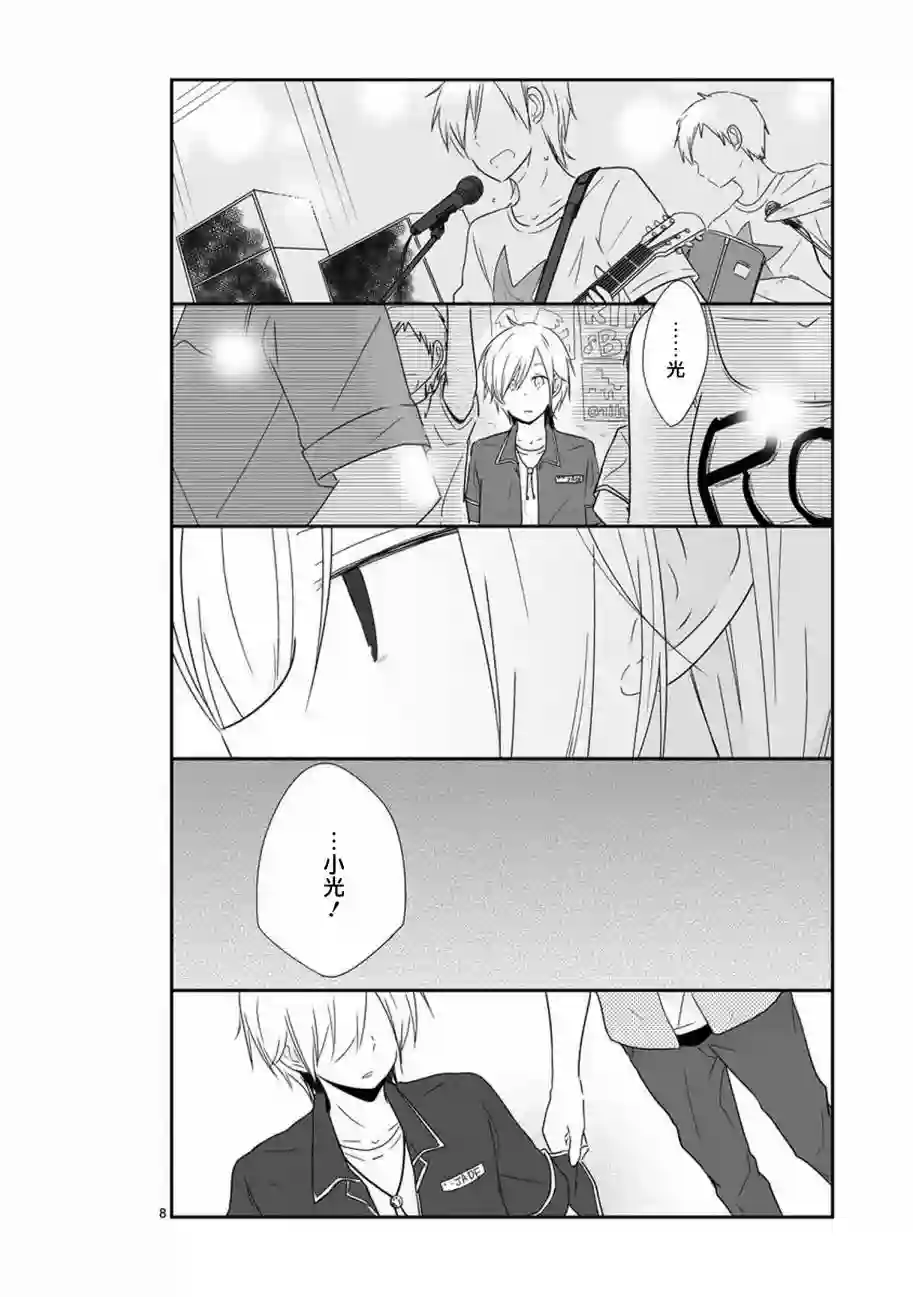 思春期 bitter change第34话