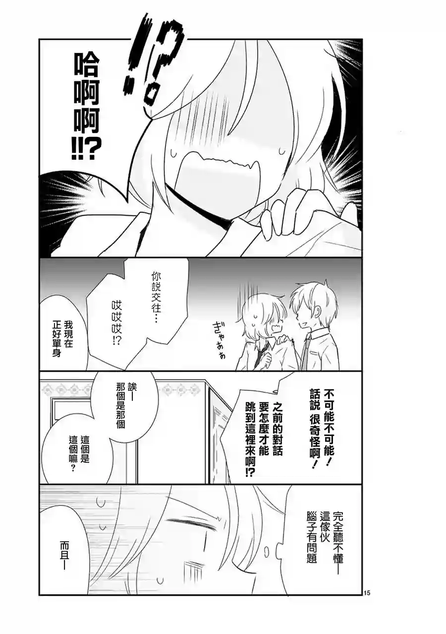 思春期 bitter change第35话