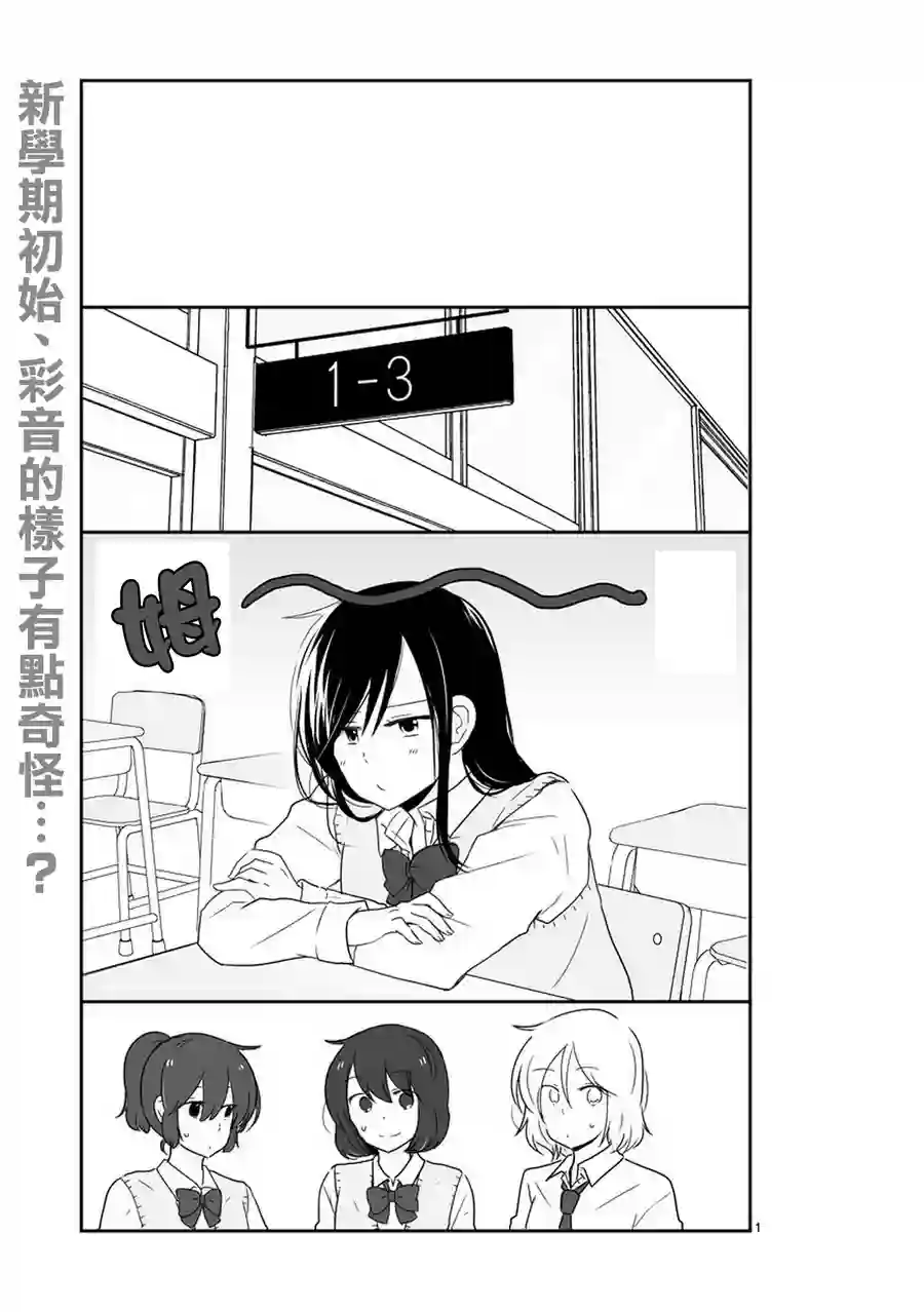 思春期 bitter change第35话