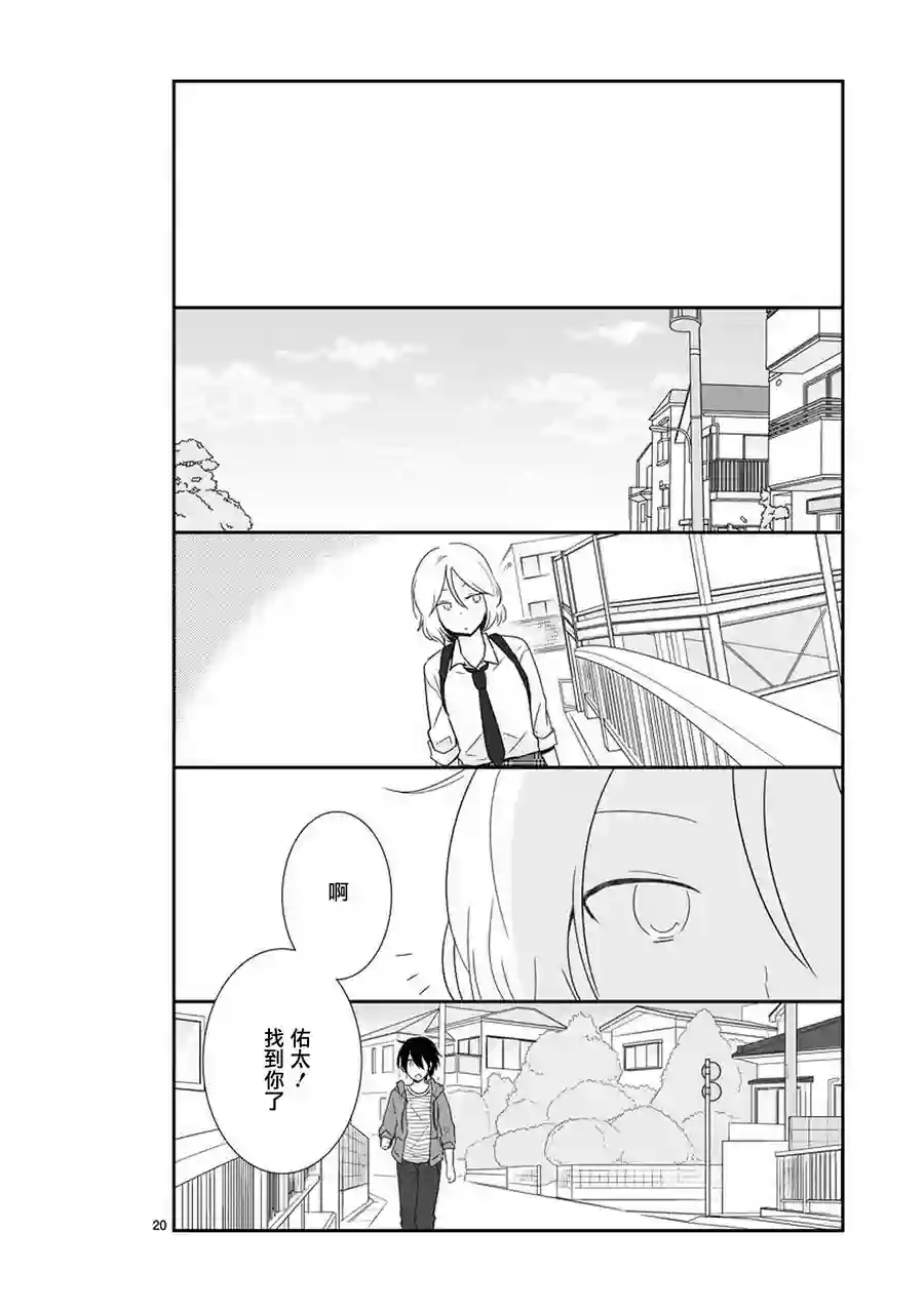 思春期 bitter change第35话