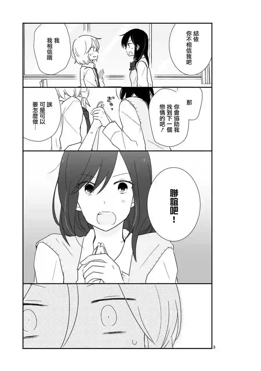 思春期 bitter change第35话