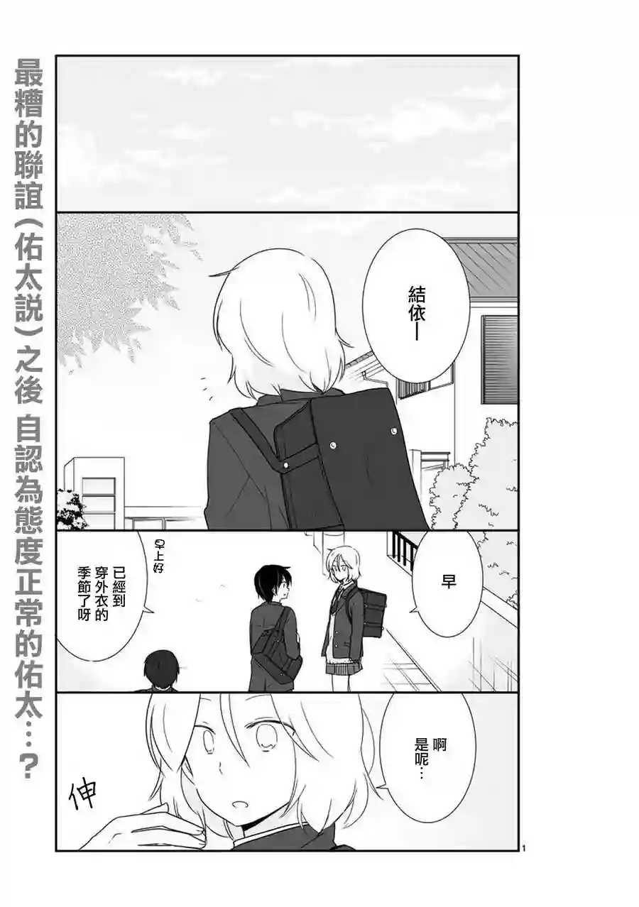 思春期 bitter change第36话