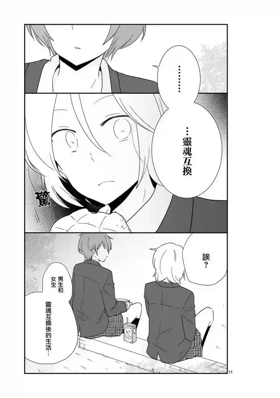 思春期 bitter change第36话