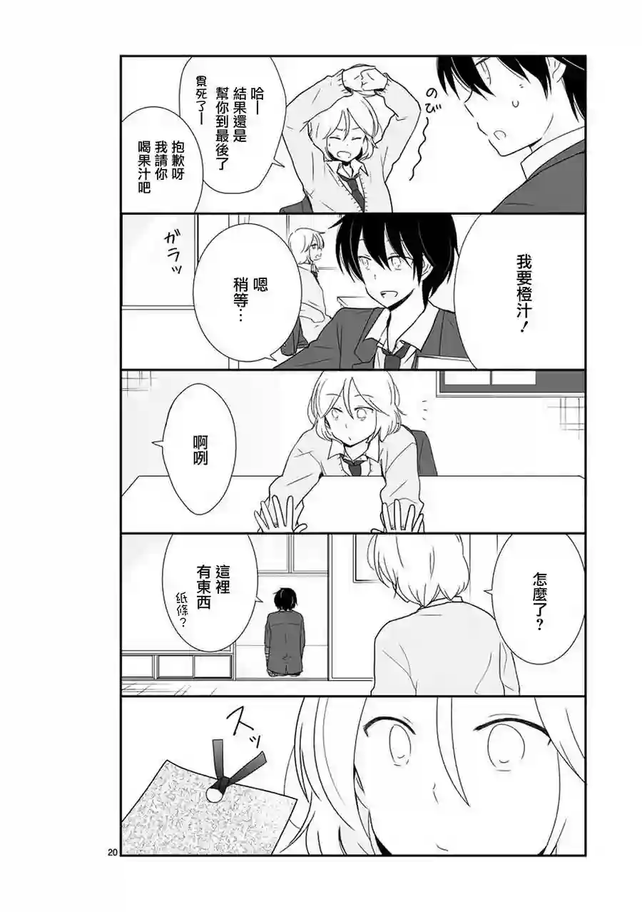 思春期 bitter change第36话