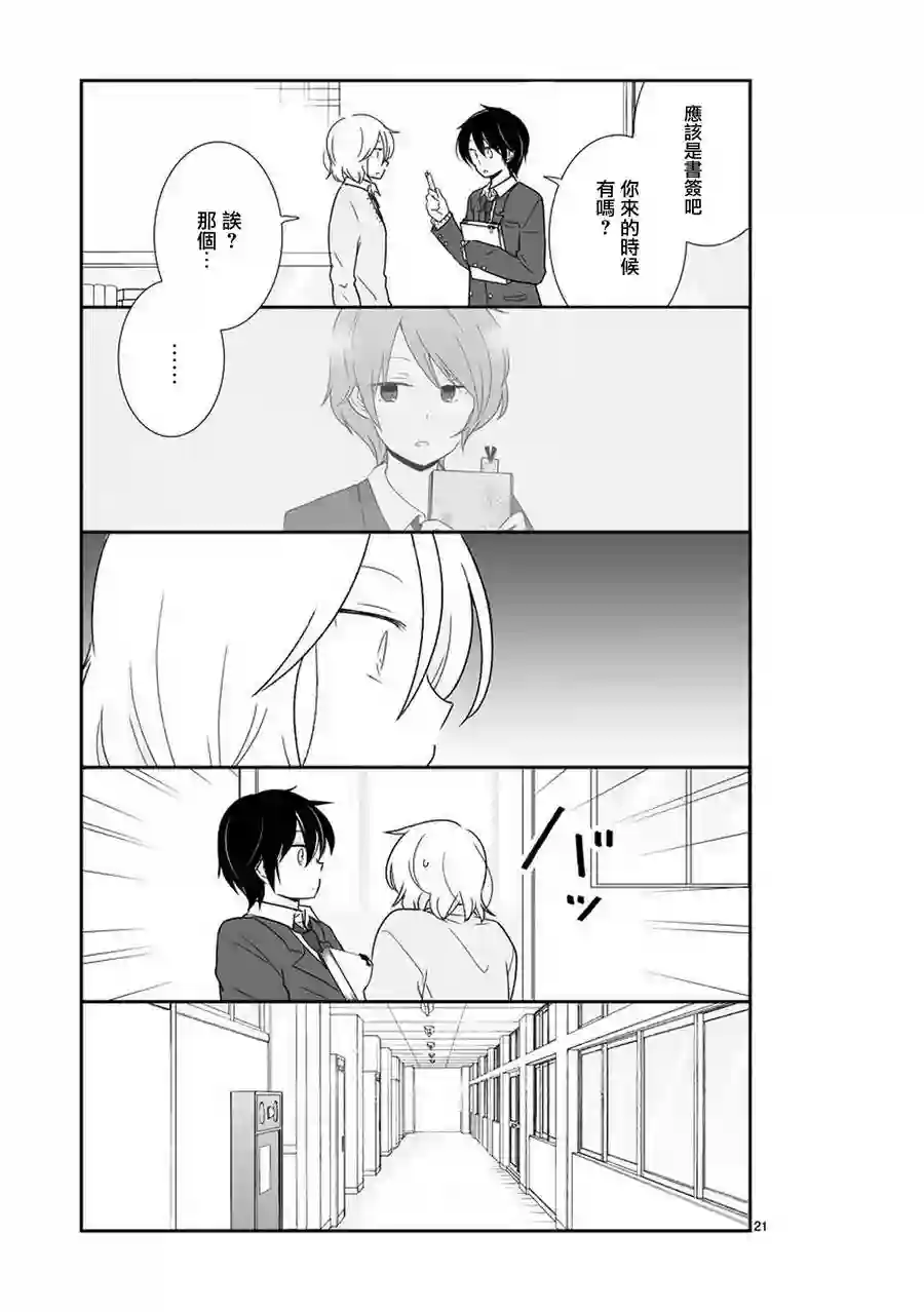 思春期 bitter change第36话