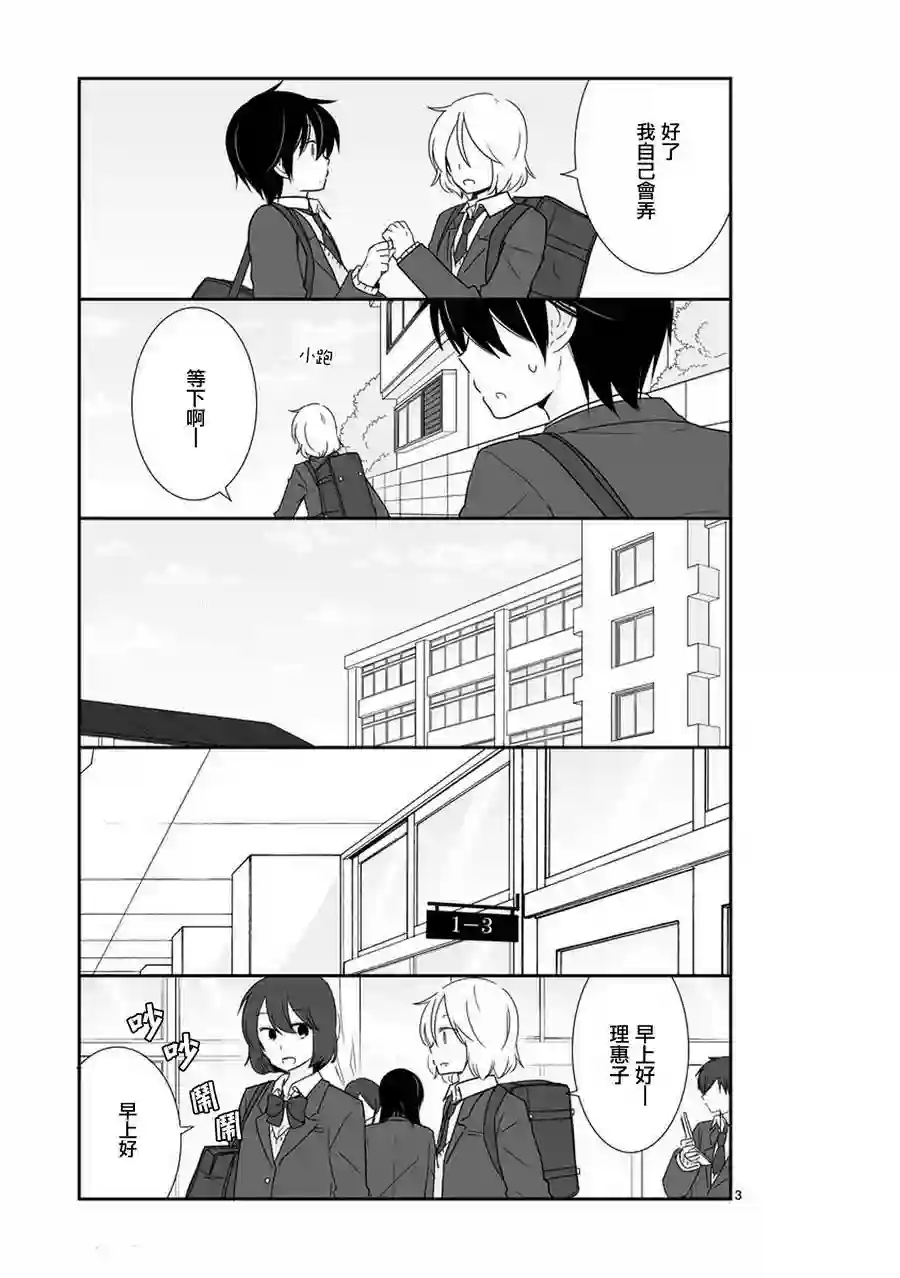 思春期 bitter change第36话