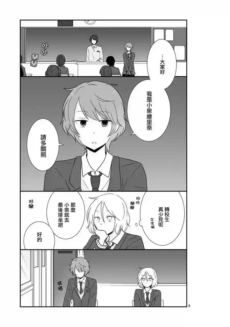 思春期 bitter change第36话