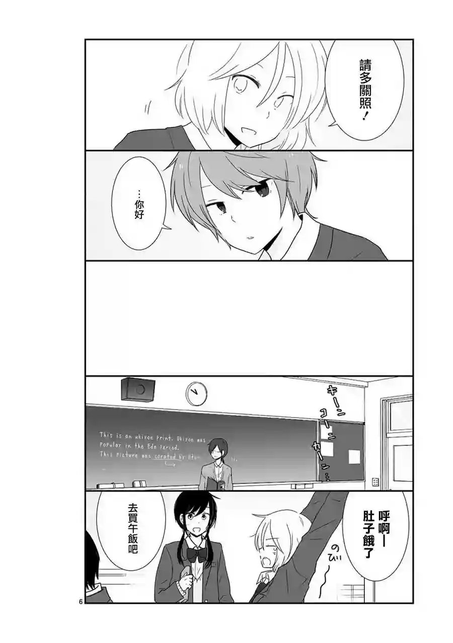 思春期 bitter change第36话