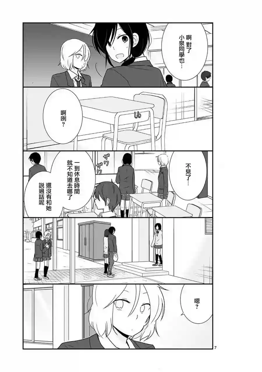 思春期 bitter change第36话
