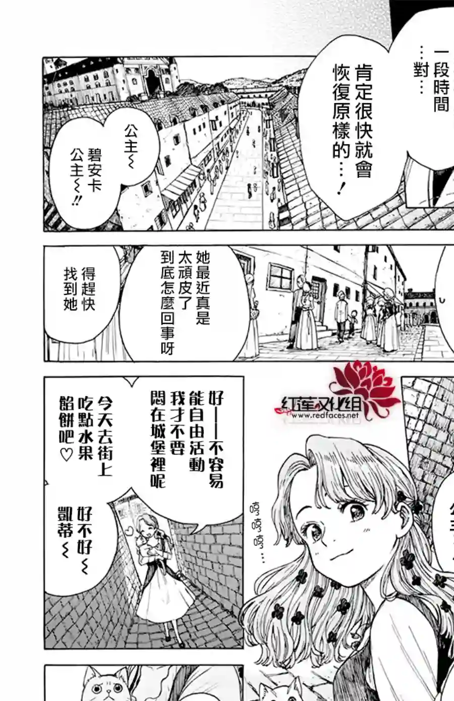 莫莫的医术史全一话