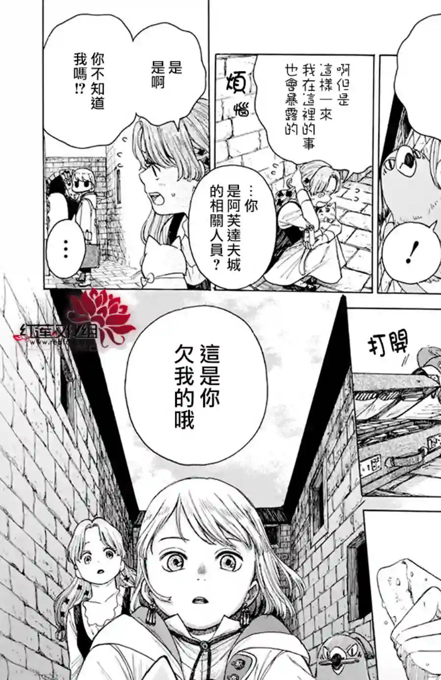 莫莫的医术史全一话