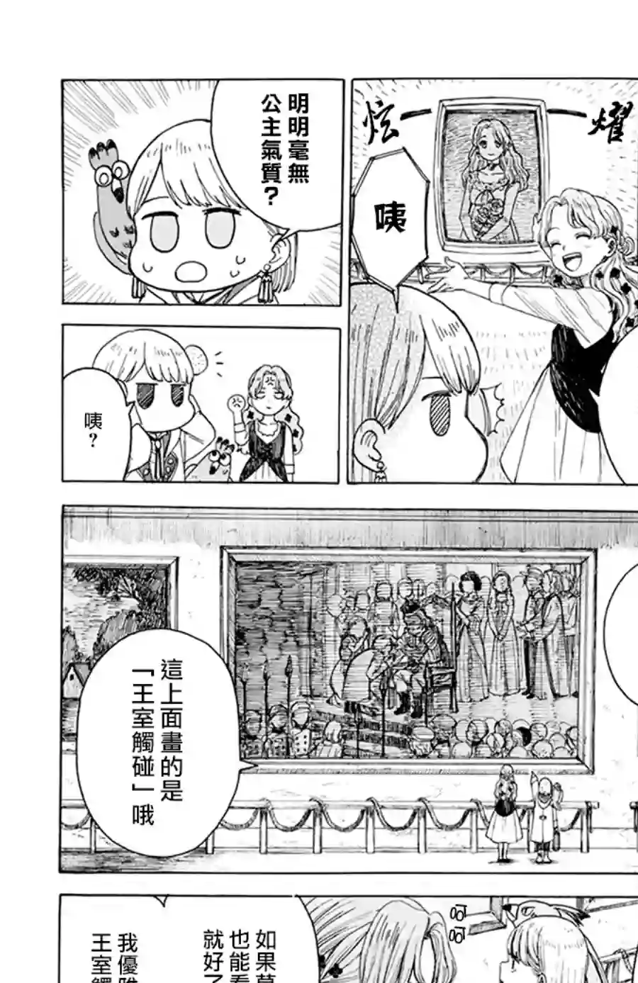 莫莫的医术史全一话