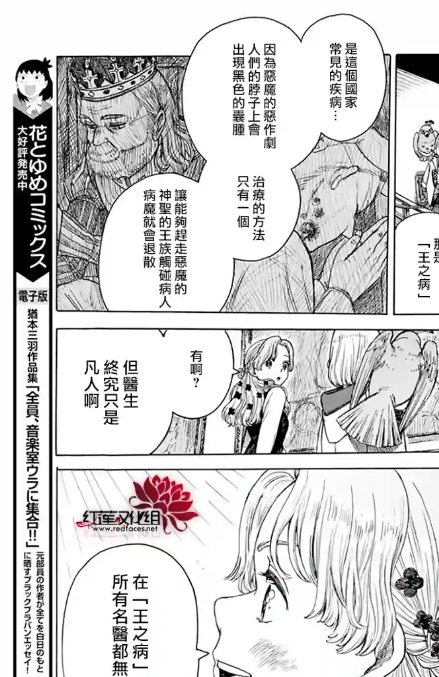 莫莫的医术史全一话