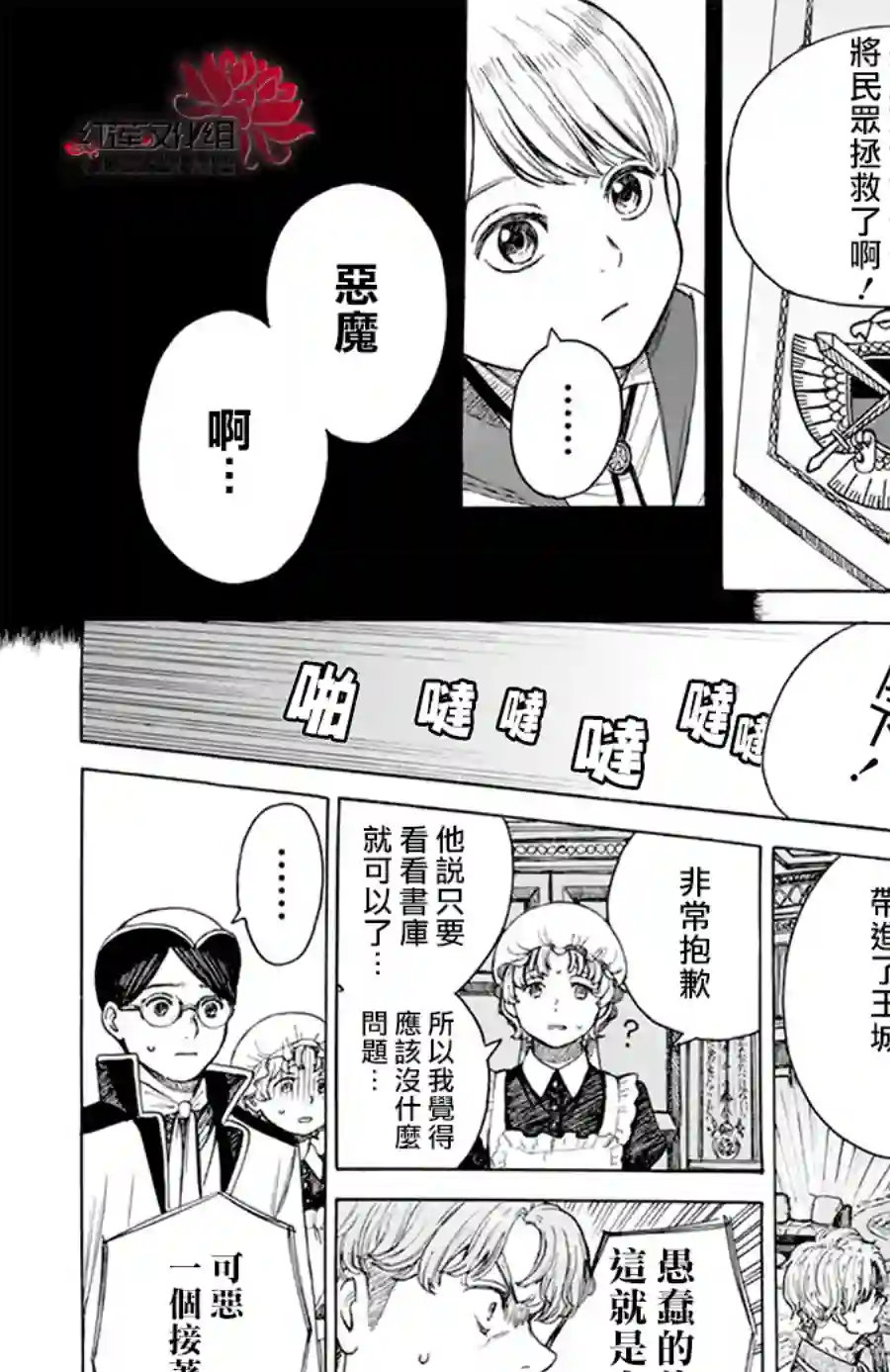 莫莫的医术史全一话