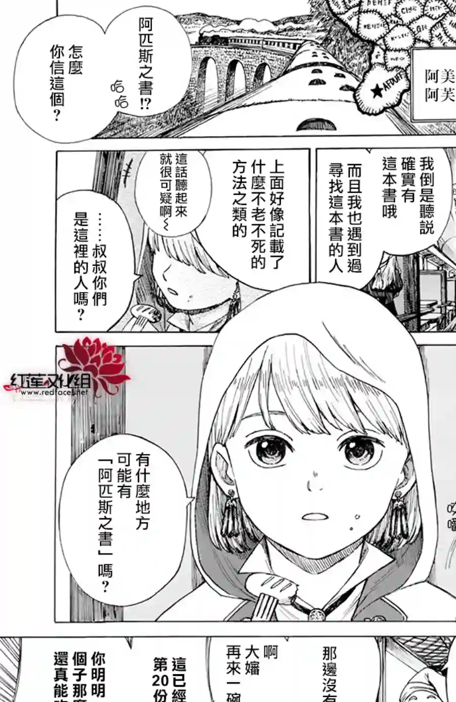 莫莫的医术史全一话