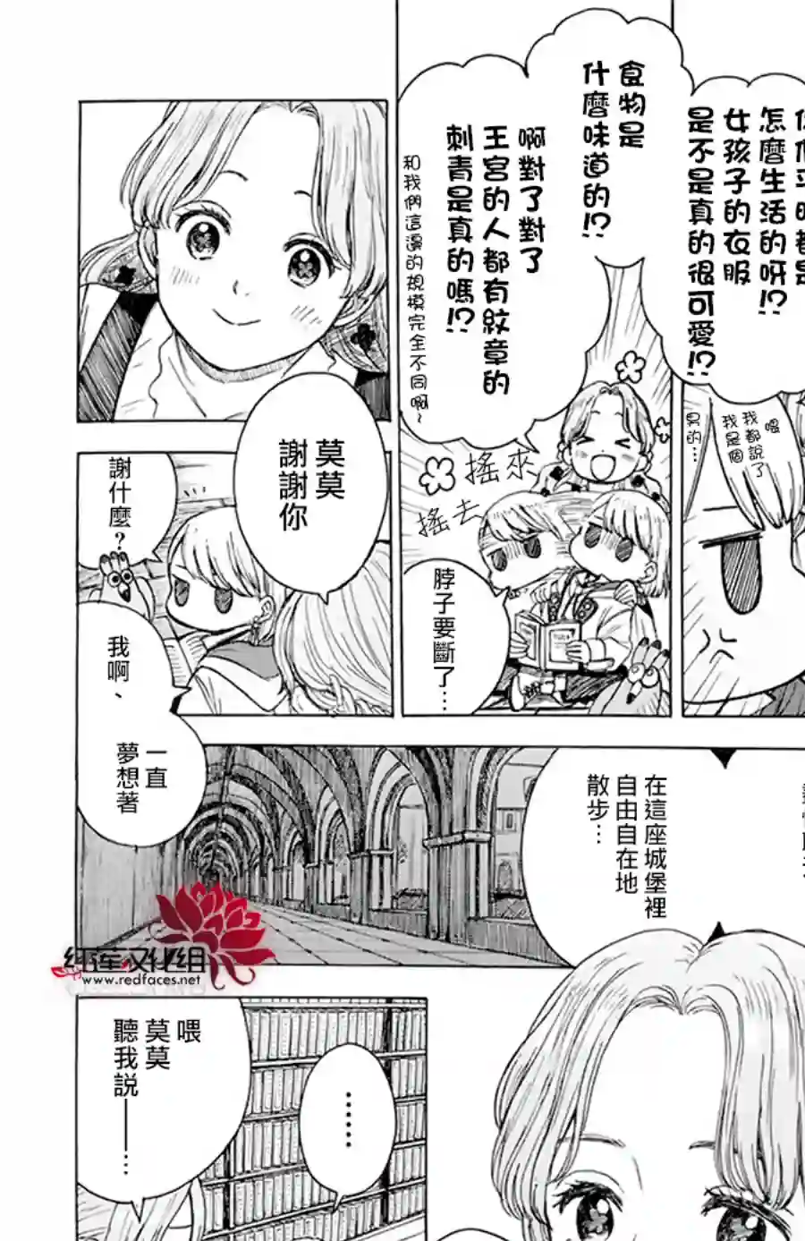 莫莫的医术史全一话