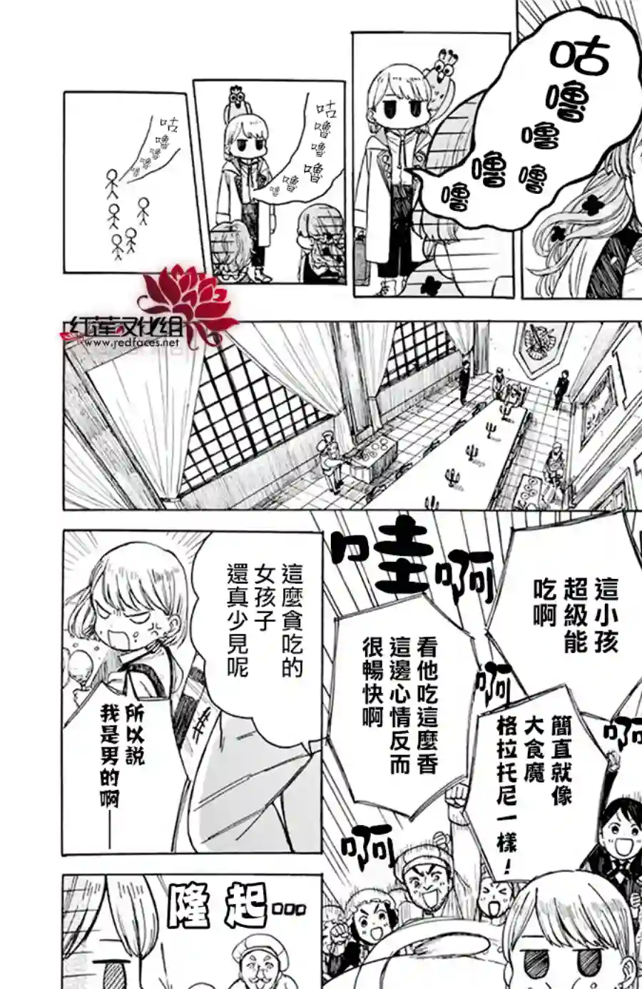 莫莫的医术史全一话