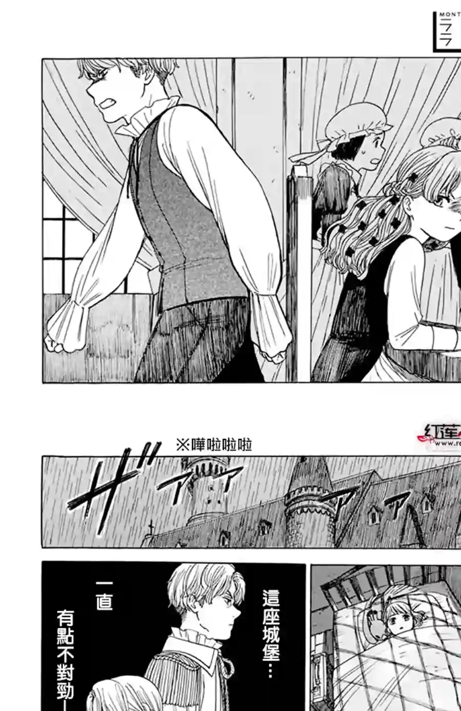 莫莫的医术史全一话