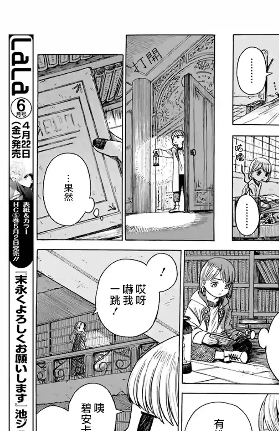 莫莫的医术史全一话