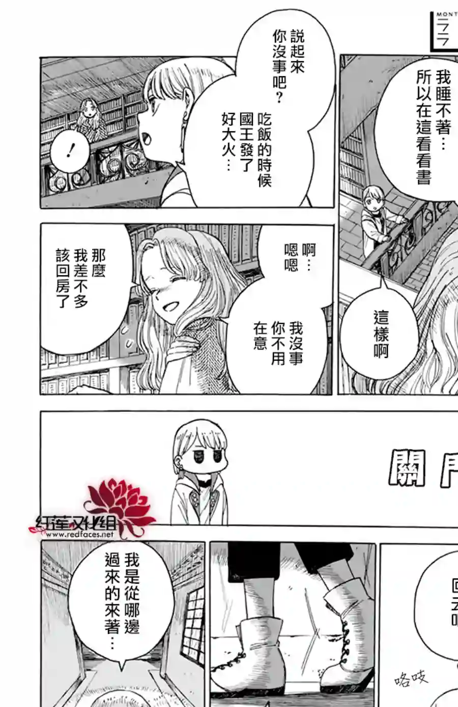 莫莫的医术史全一话