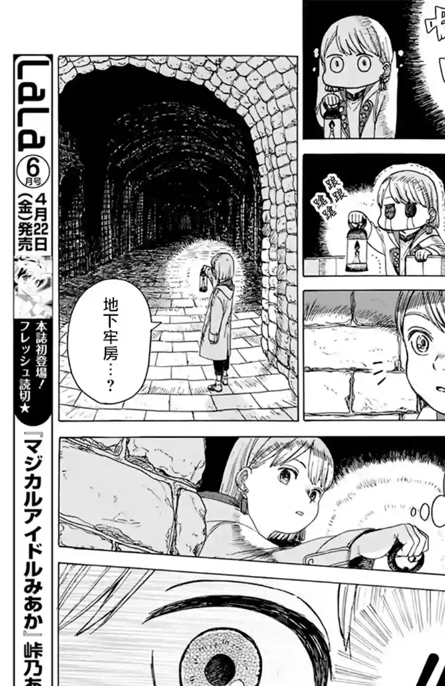 莫莫的医术史全一话