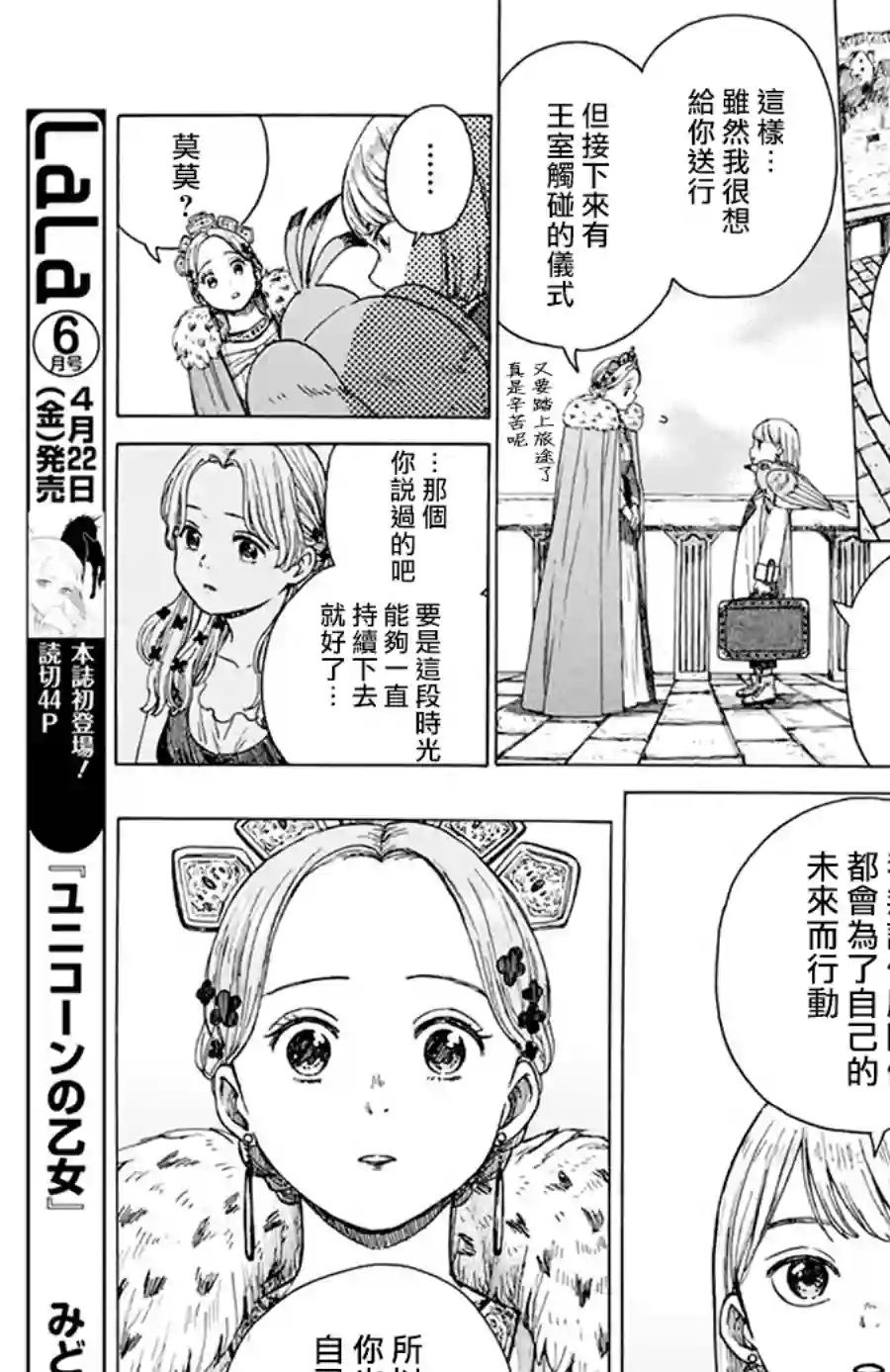 莫莫的医术史全一话