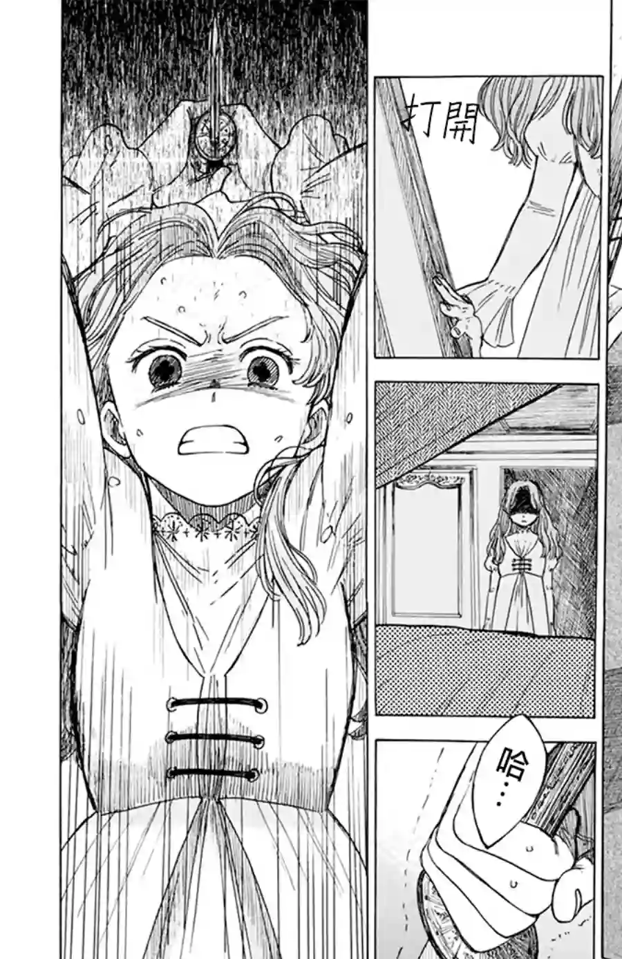 莫莫的医术史全一话