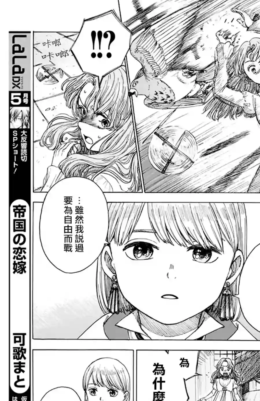 莫莫的医术史全一话