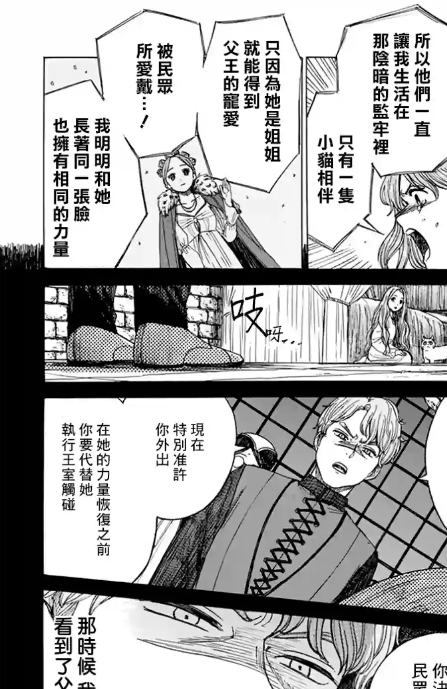 莫莫的医术史全一话