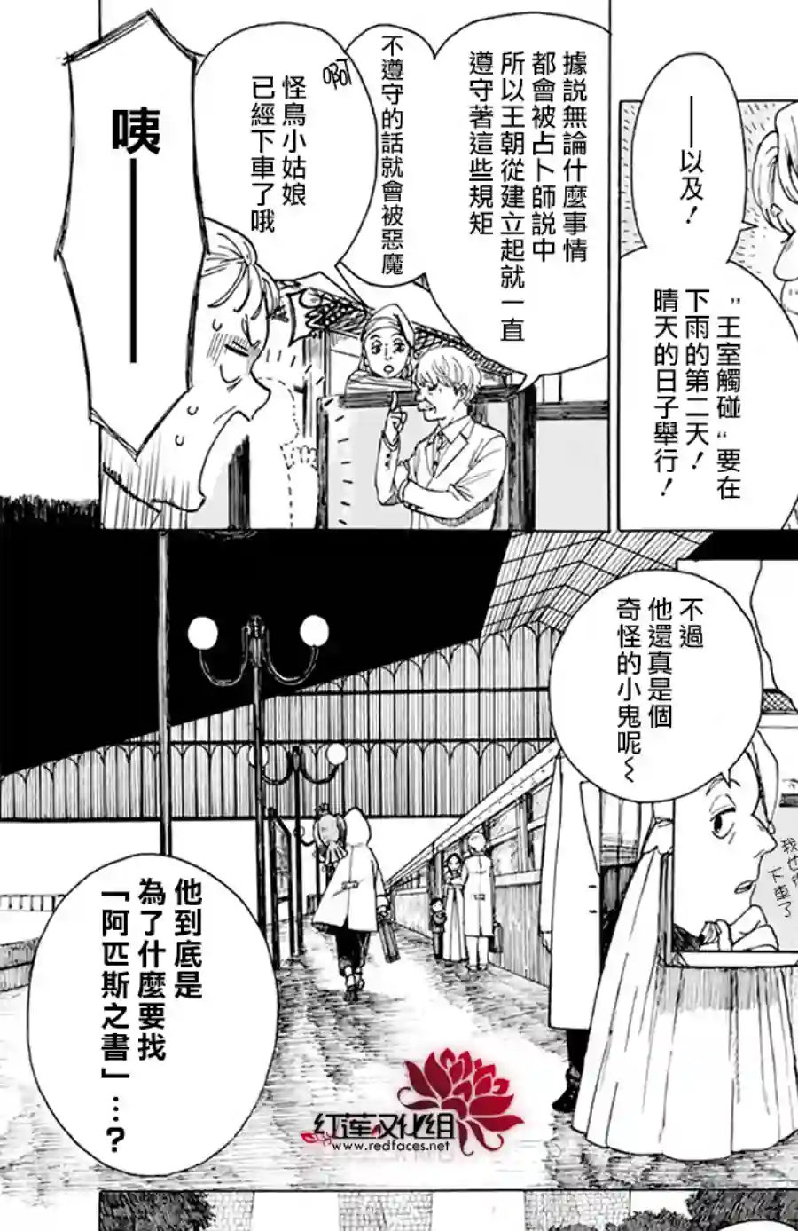 莫莫的医术史全一话