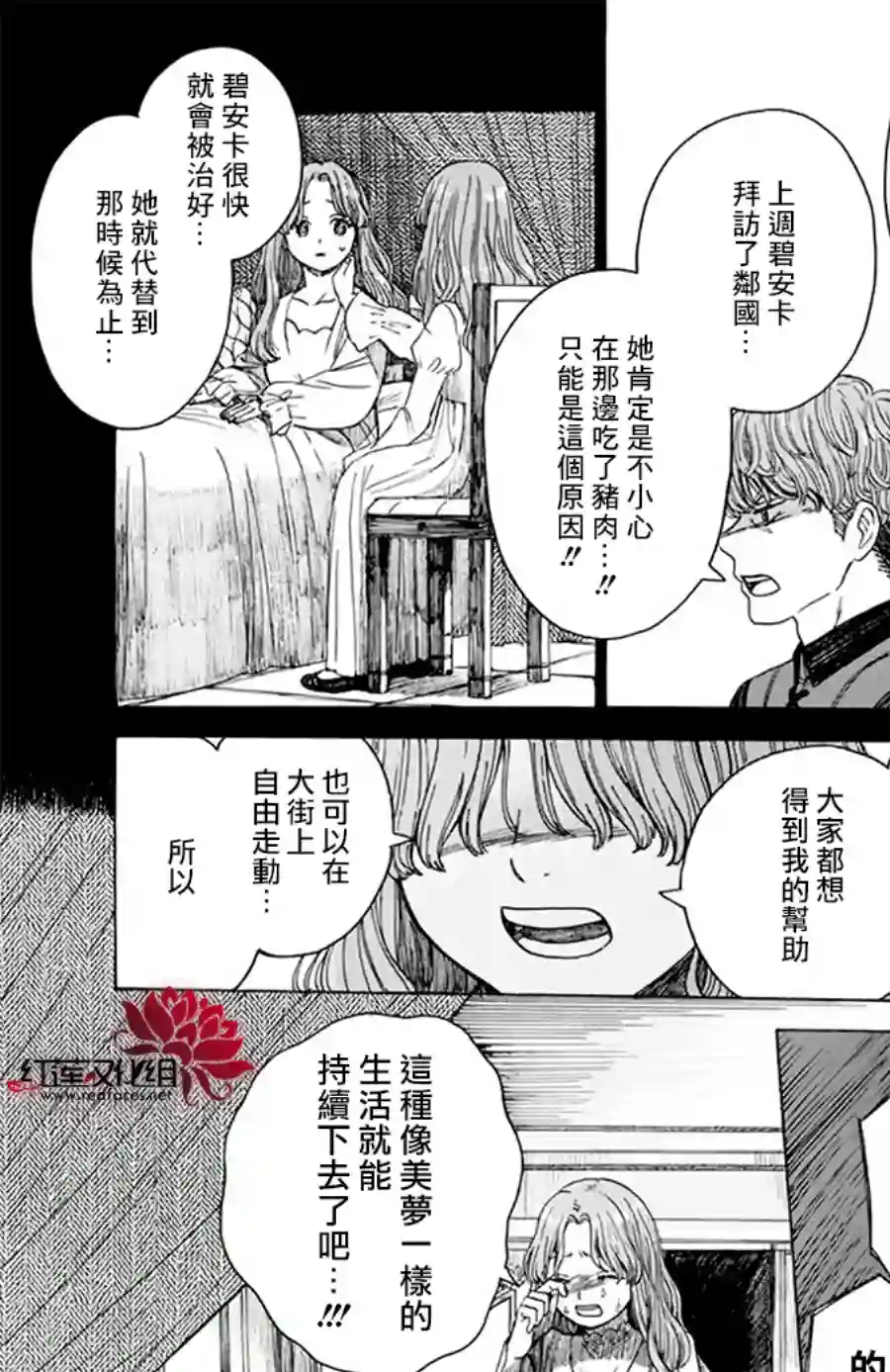 莫莫的医术史全一话