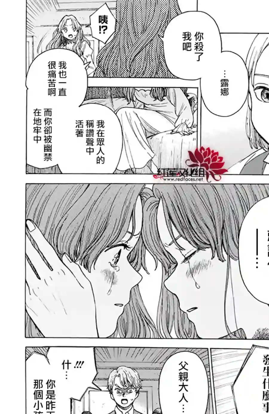 莫莫的医术史全一话