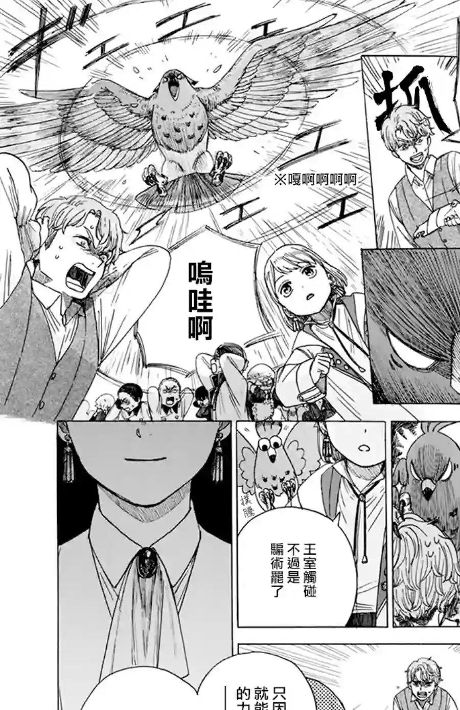 莫莫的医术史全一话