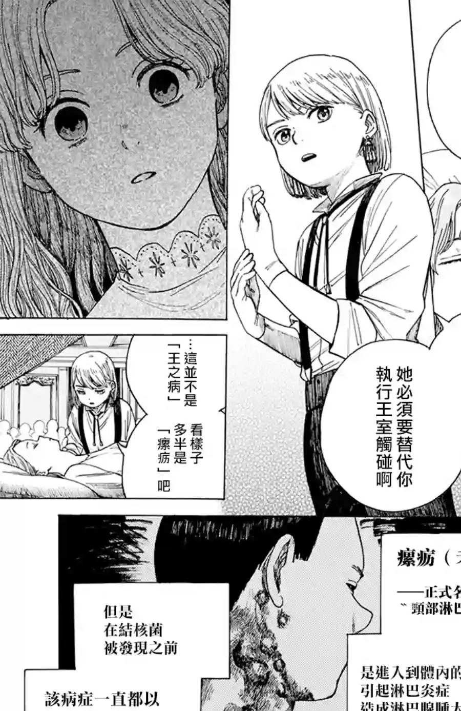 莫莫的医术史全一话