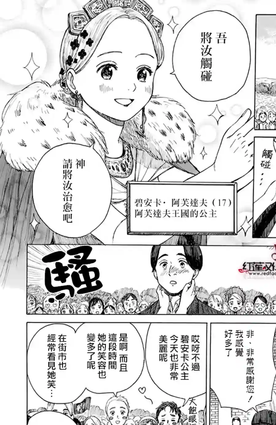 莫莫的医术史全一话