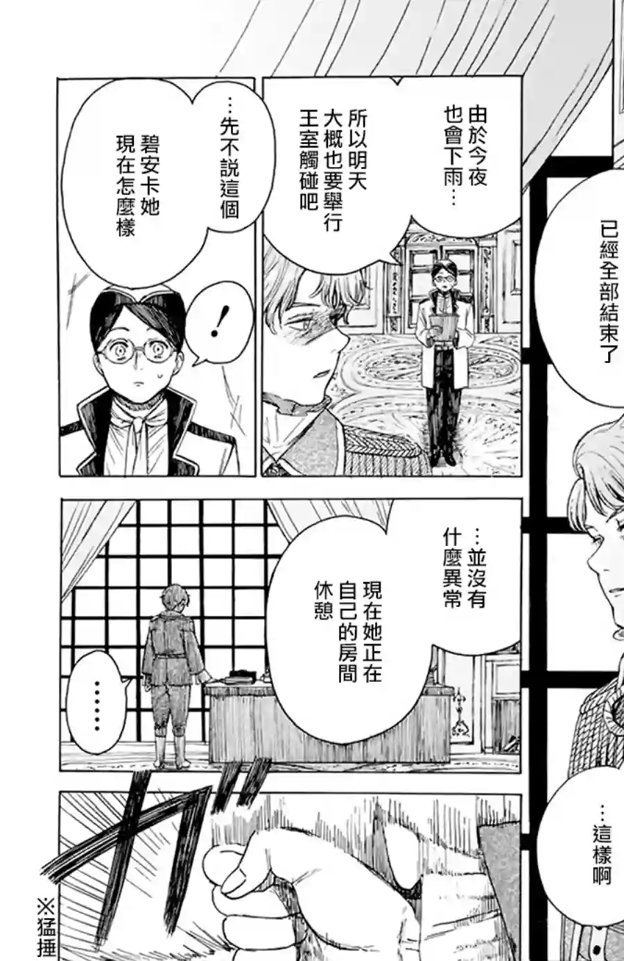 莫莫的医术史全一话