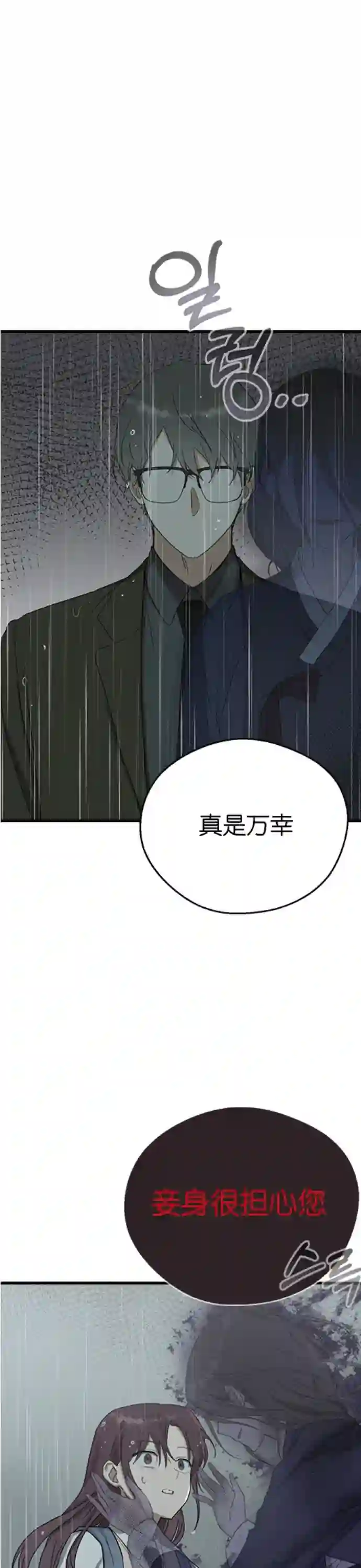前世姻缘第08话
