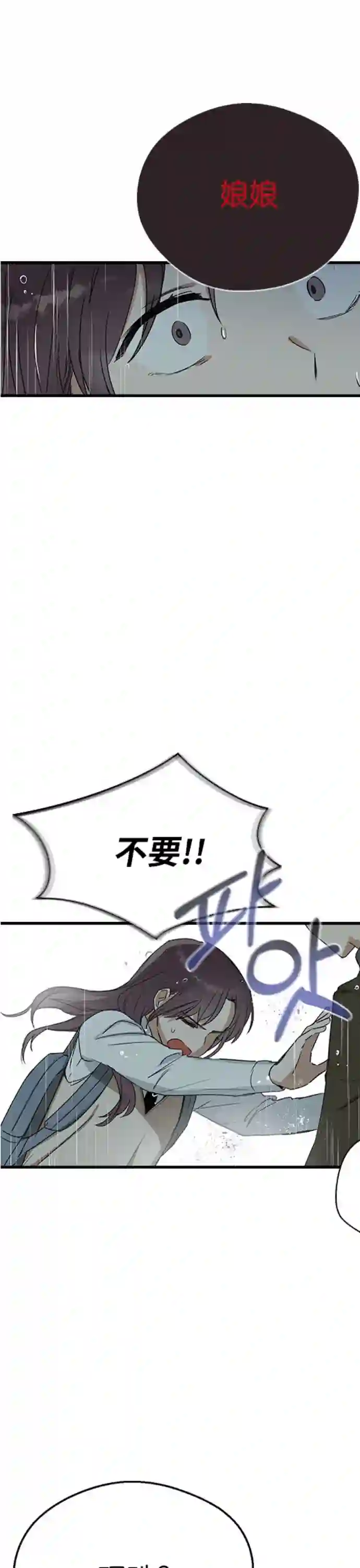 前世姻缘第08话
