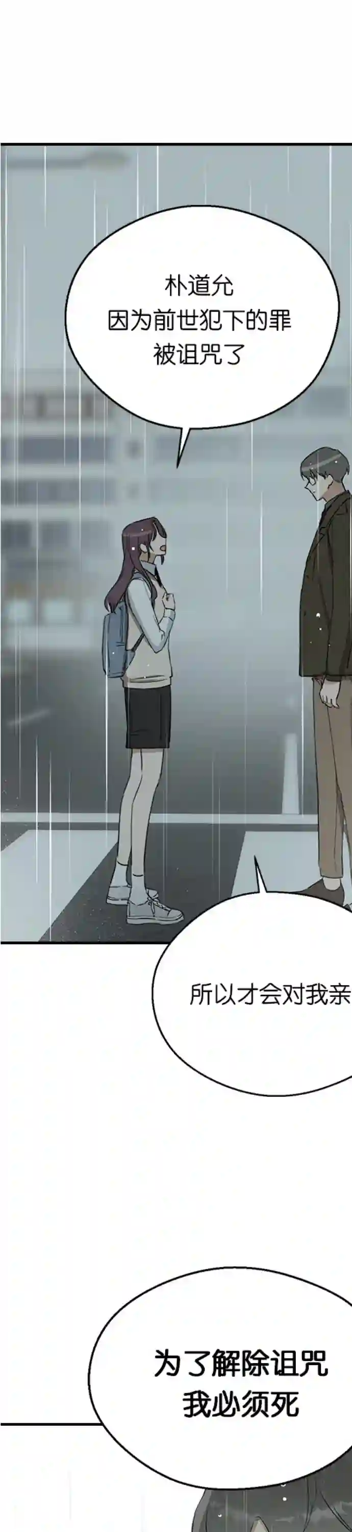 前世姻缘第08话