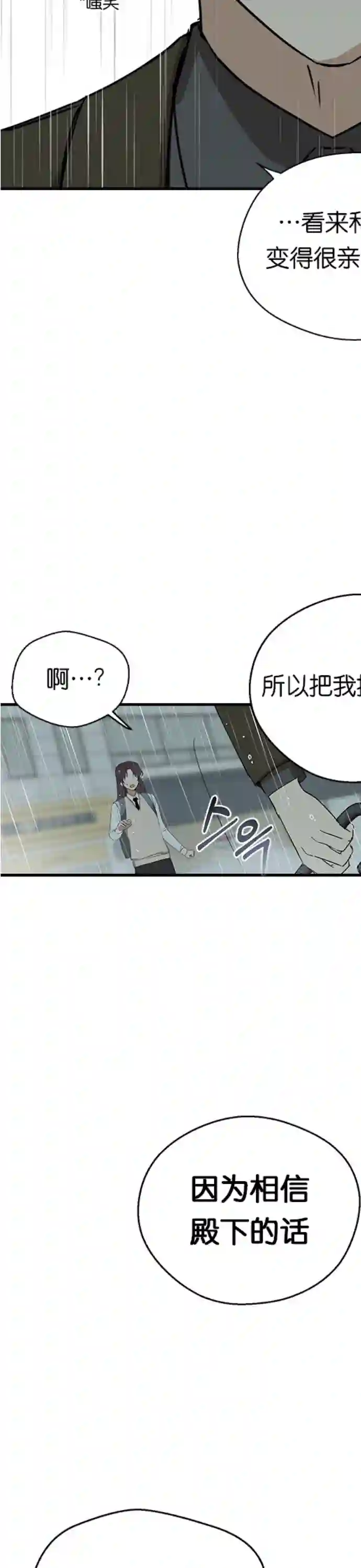 前世姻缘第08话