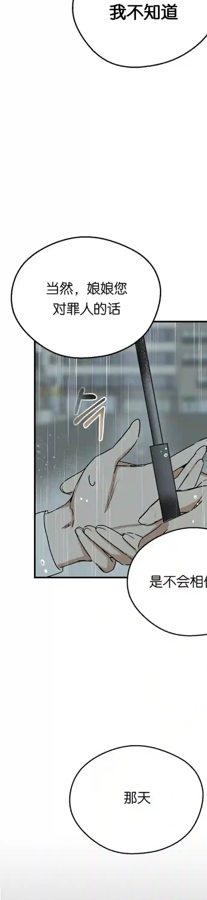 前世姻缘第08话