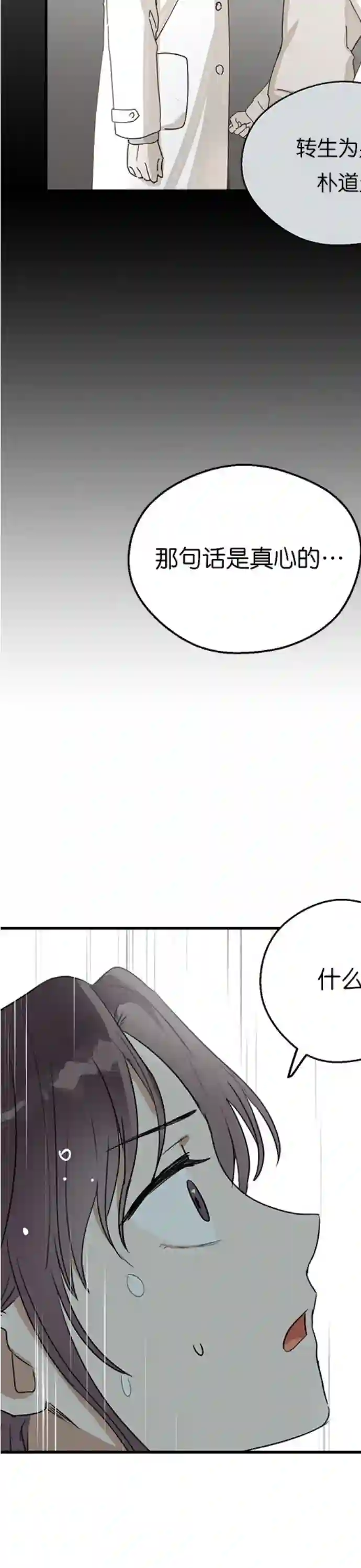 前世姻缘第08话