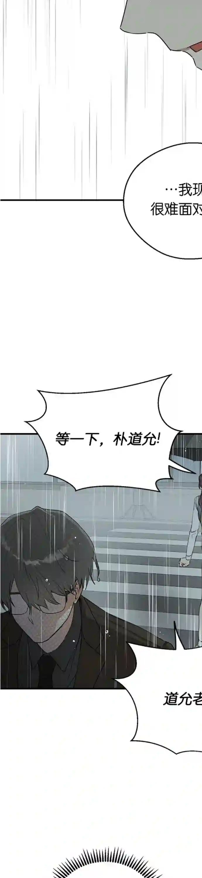 前世姻缘第08话