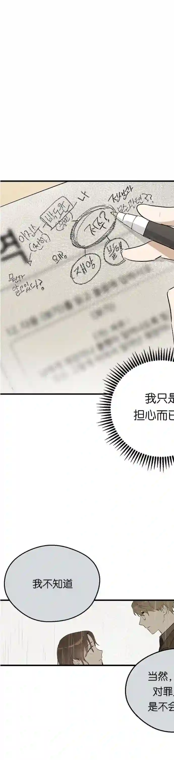 前世姻缘第08话