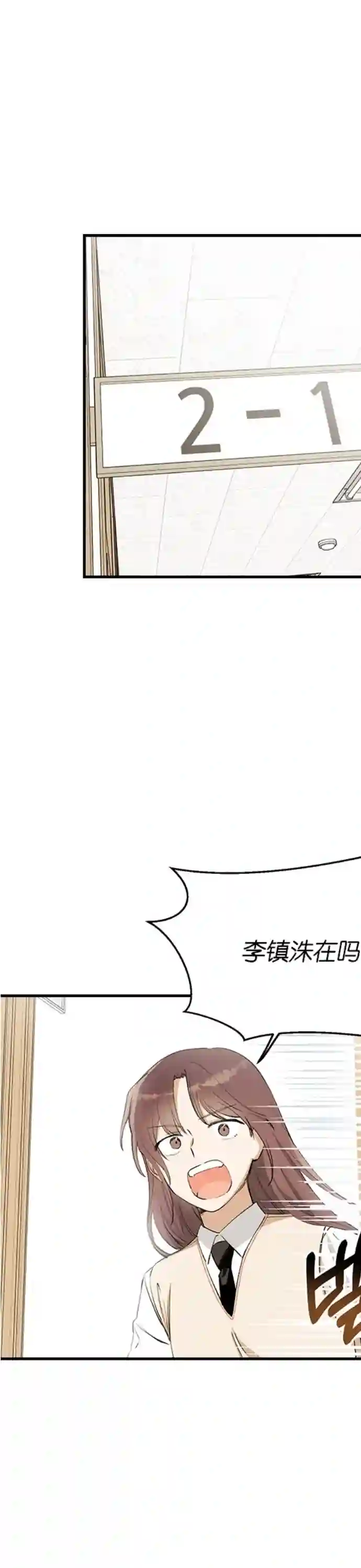 前世姻缘第08话